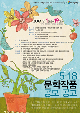 2009 포스터